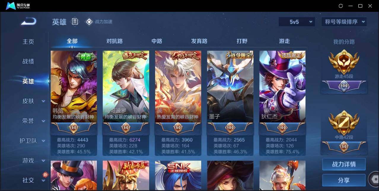WZLE3174227王者荣耀账号详情图15 WZLE3174227王者荣耀账号详情图15