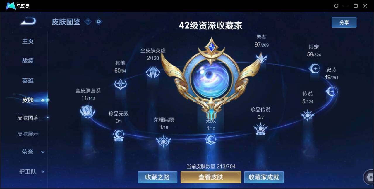 WZLE3174227王者荣耀账号详情图17 WZLE3174227王者荣耀账号详情图17