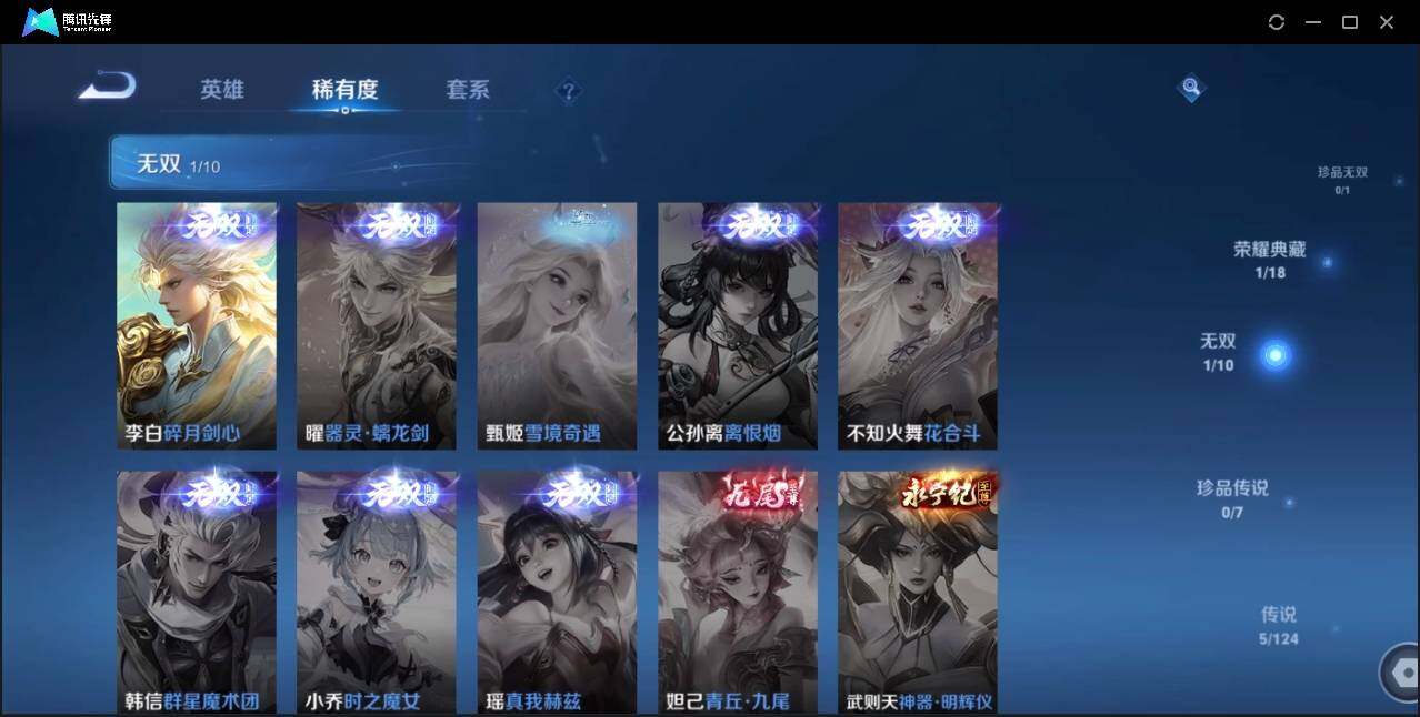 WZLE3174227王者荣耀账号详情图19 WZLE3174227王者荣耀账号详情图19