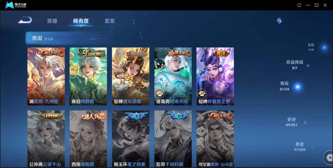 WZLE3174227王者荣耀账号详情图20 WZLE3174227王者荣耀账号详情图20