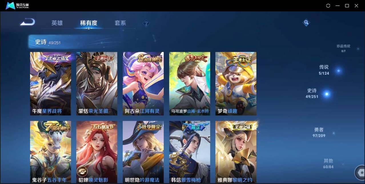 WZLE3174227王者荣耀账号详情图21 WZLE3174227王者荣耀账号详情图21