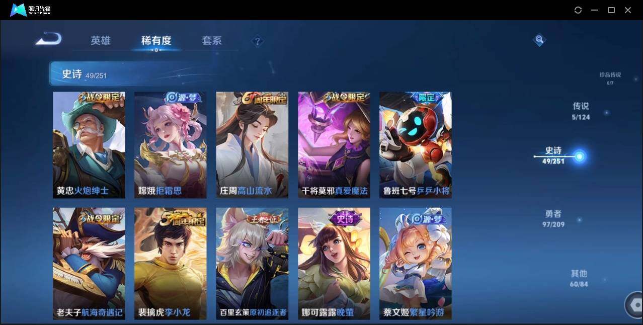 WZLE3174227王者荣耀账号详情图22 WZLE3174227王者荣耀账号详情图22