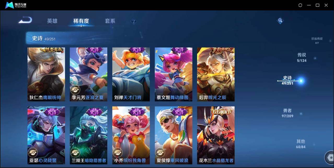 WZLE3174227王者荣耀账号详情图23 WZLE3174227王者荣耀账号详情图23
