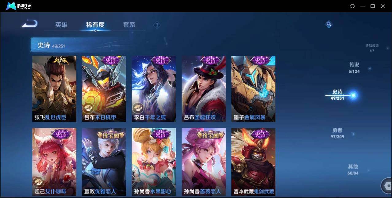 WZLE3174227王者荣耀账号详情图24 WZLE3174227王者荣耀账号详情图24