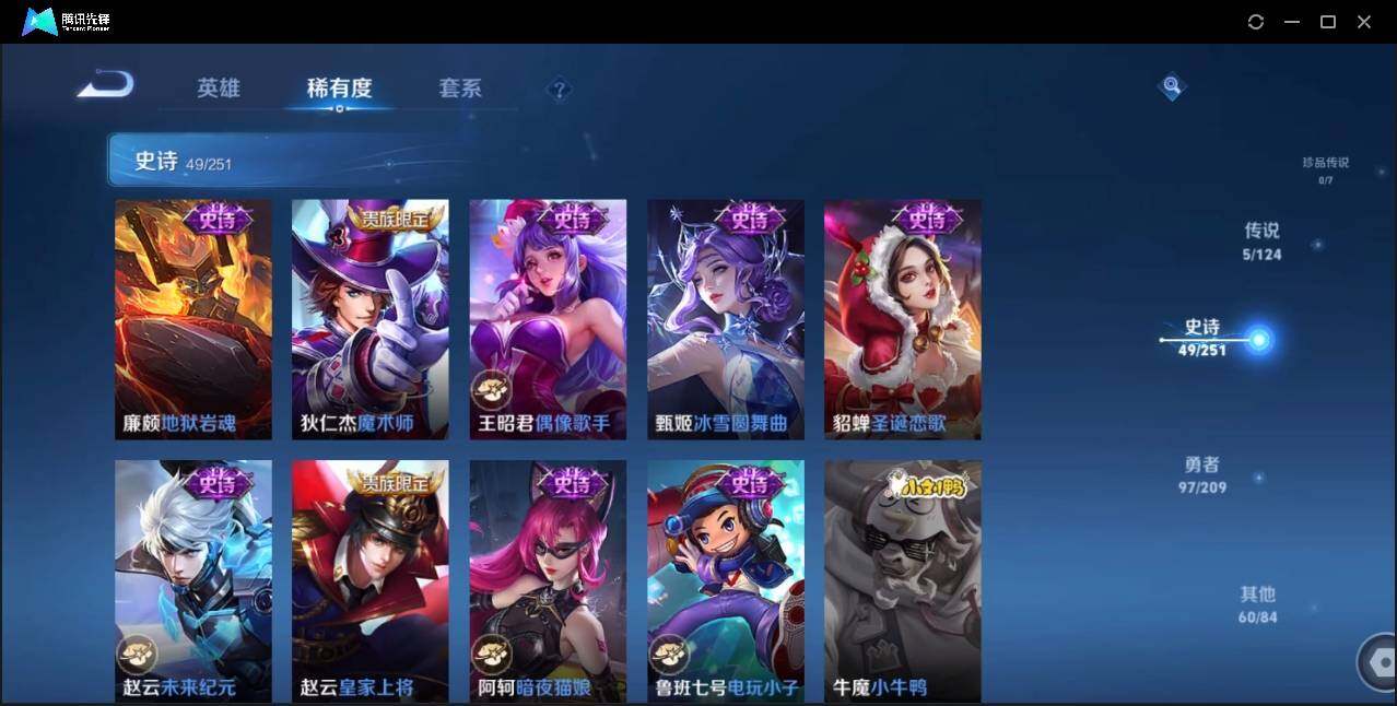 WZLE3174227王者荣耀账号详情图25 WZLE3174227王者荣耀账号详情图25