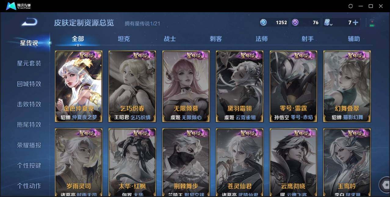 WZLE3174227王者荣耀账号详情图27 WZLE3174227王者荣耀账号详情图27
