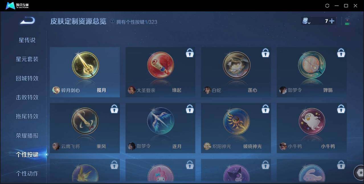 WZLE3174227王者荣耀账号详情图28 WZLE3174227王者荣耀账号详情图28