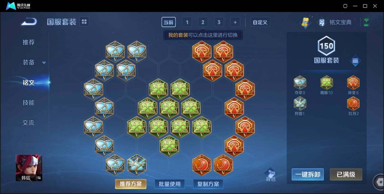 WZLE3174227王者荣耀账号详情图29 WZLE3174227王者荣耀账号详情图29