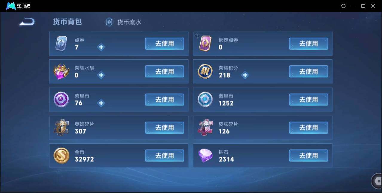 WZLE3174227王者荣耀账号详情图30 WZLE3174227王者荣耀账号详情图30