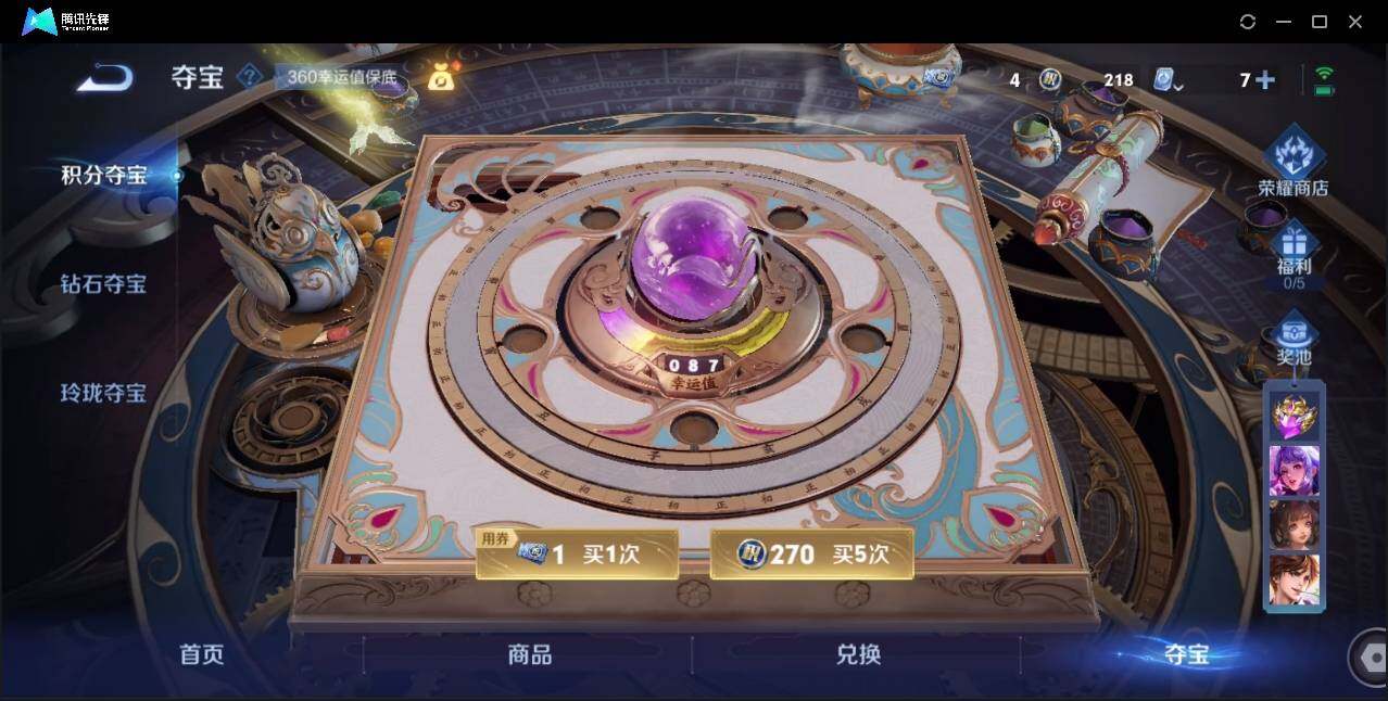 WZLE3174227王者荣耀账号详情图31 WZLE3174227王者荣耀账号详情图31