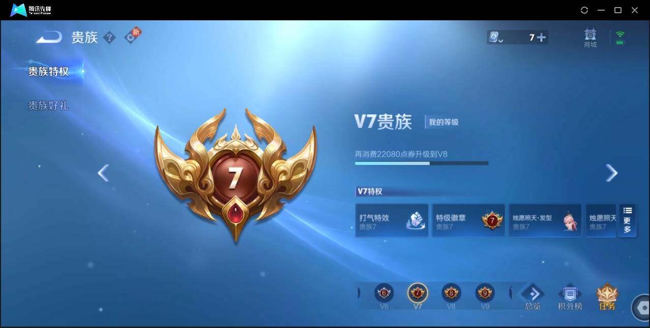 WZLE3174227王者荣耀账号详情图32 WZLE3174227王者荣耀账号详情图32