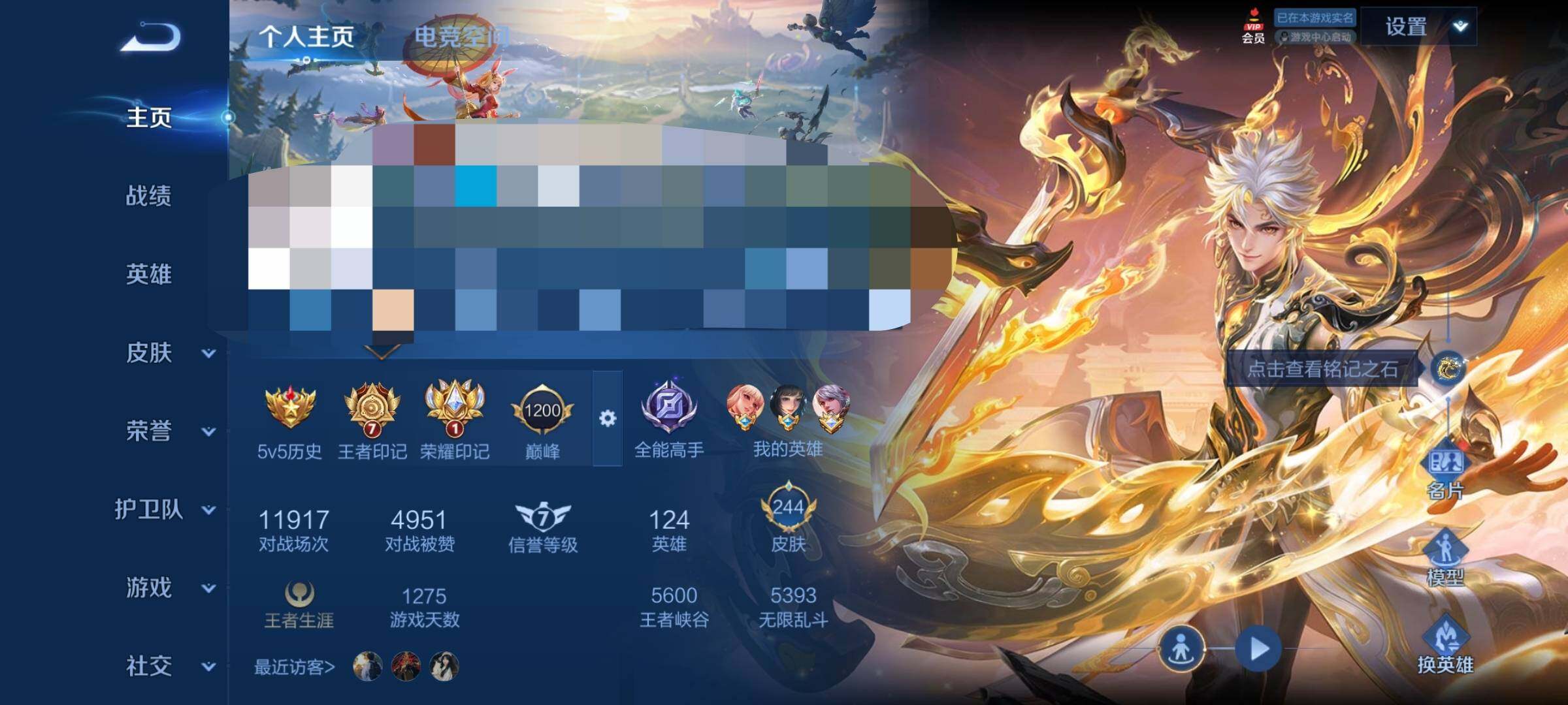 WZEY3165106王者荣耀账号详情图6 WZEY3165106王者荣耀账号详情图6