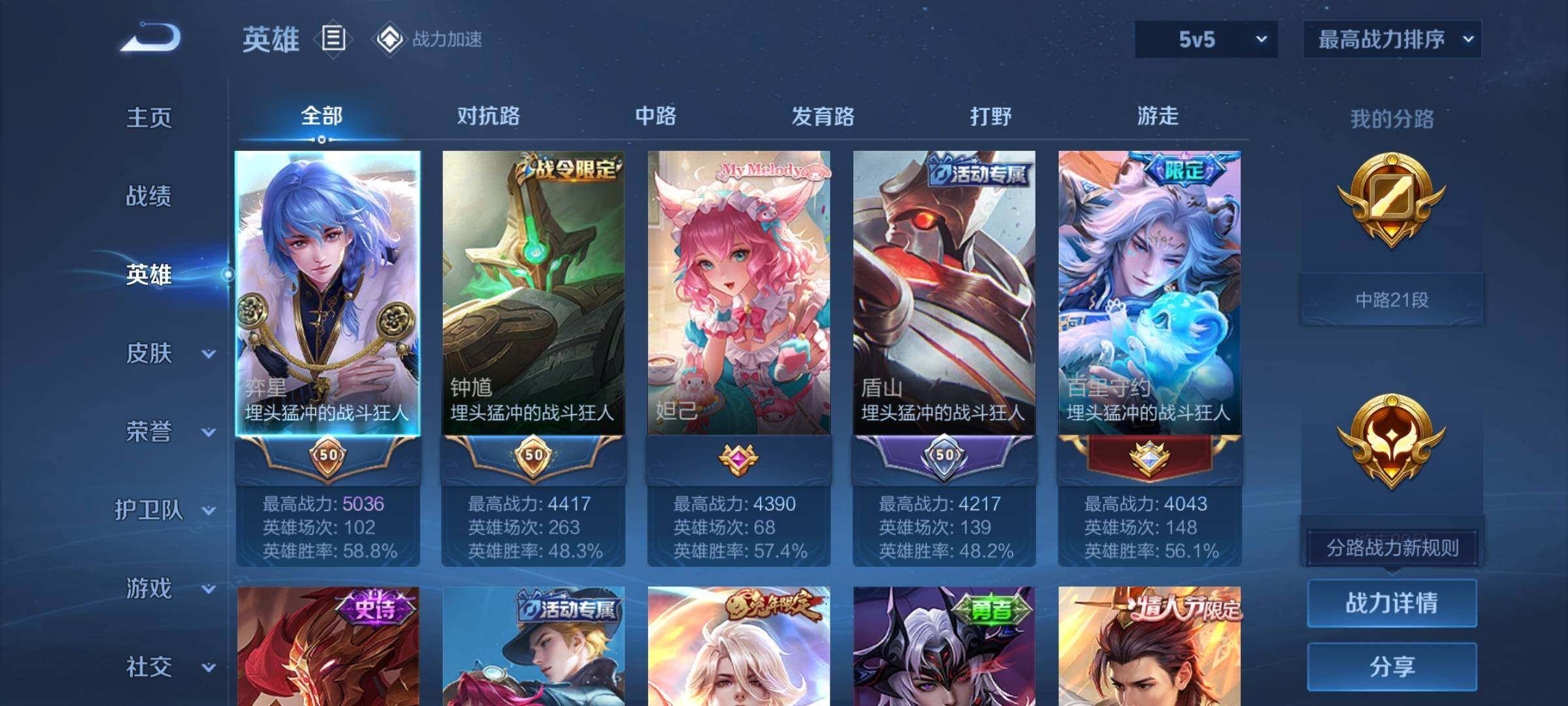 WZEY3165106王者荣耀账号详情图7 WZEY3165106王者荣耀账号详情图7