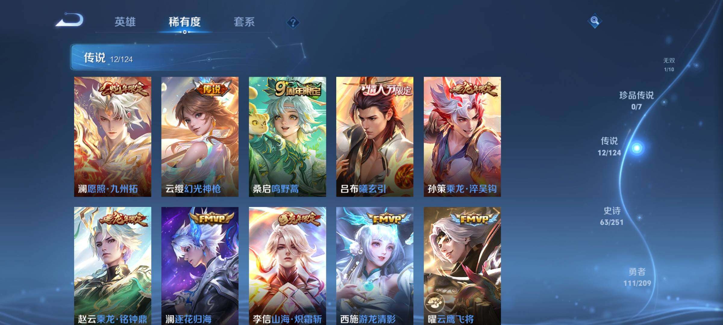 WZEY3165106王者荣耀账号详情图10 WZEY3165106王者荣耀账号详情图10