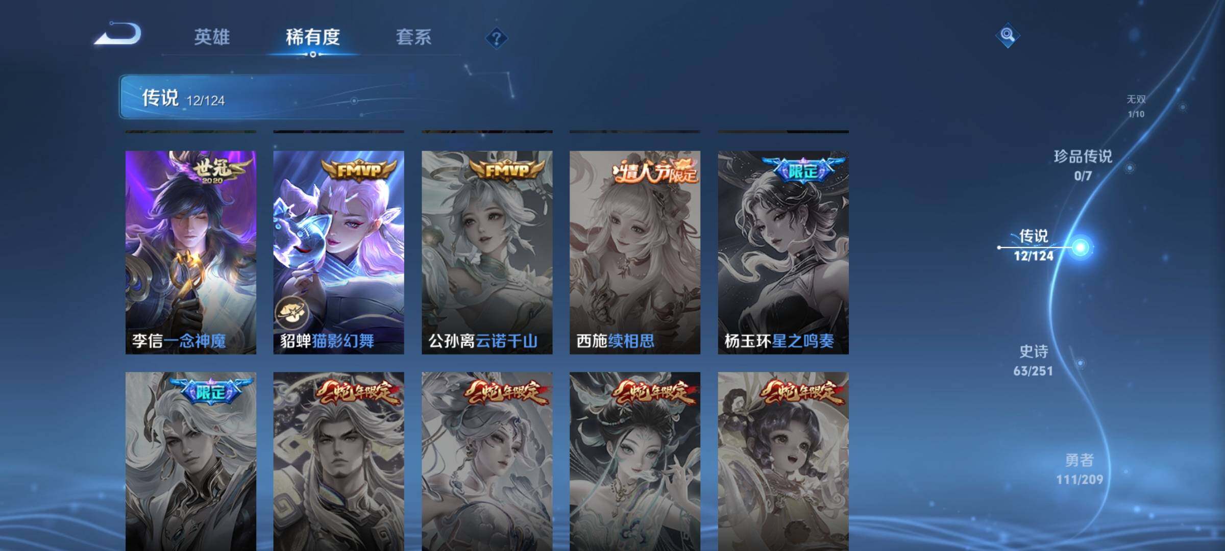 WZEY3165106王者荣耀账号详情图11 WZEY3165106王者荣耀账号详情图11