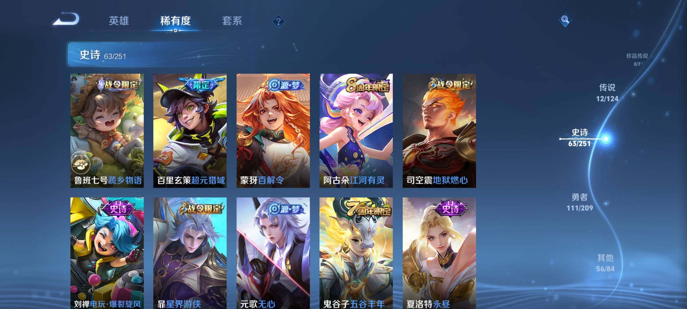 WZEY3165106王者荣耀账号详情图12 WZEY3165106王者荣耀账号详情图12