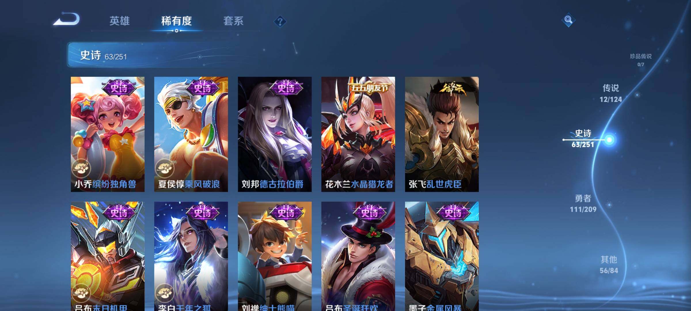 WZEY3165106王者荣耀账号详情图14 WZEY3165106王者荣耀账号详情图14