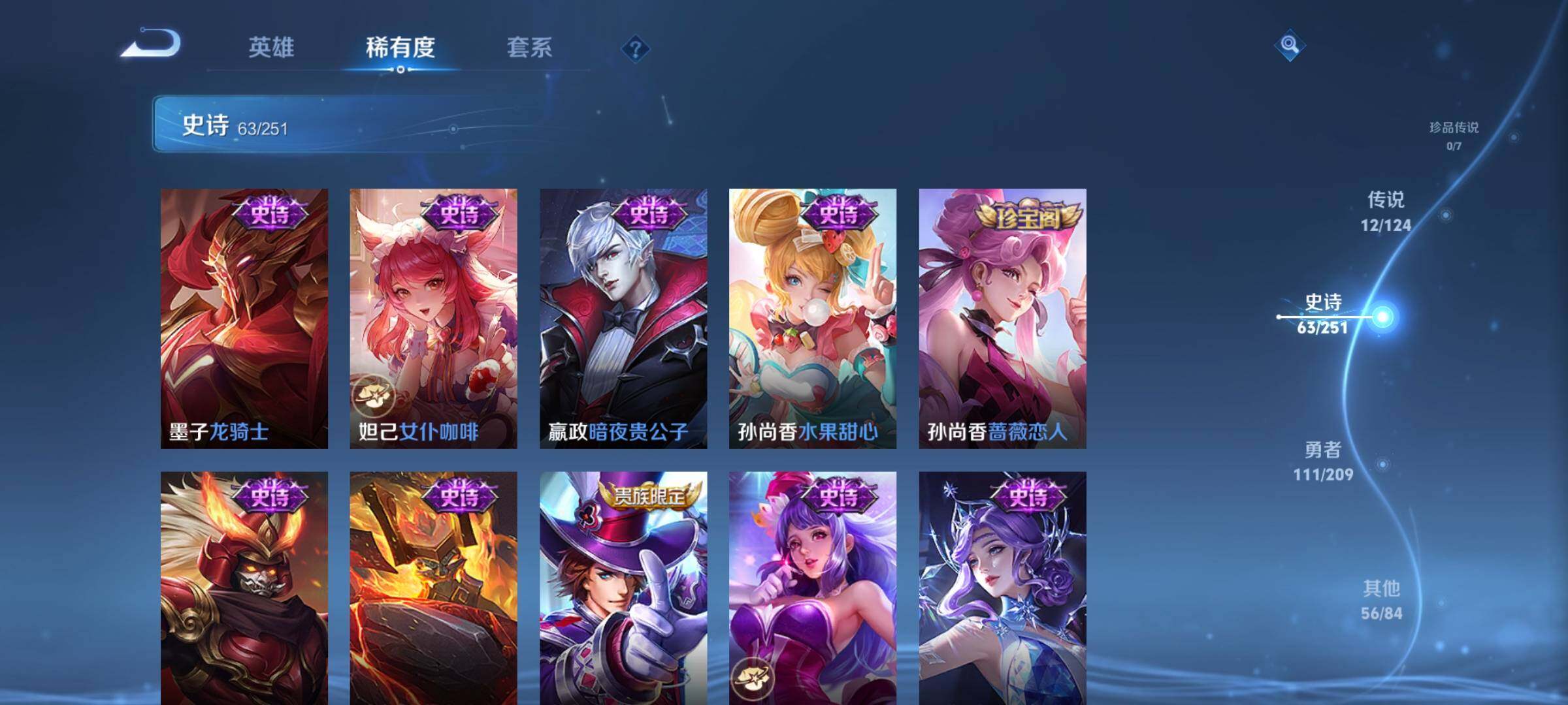 WZEY3165106王者荣耀账号详情图15 WZEY3165106王者荣耀账号详情图15