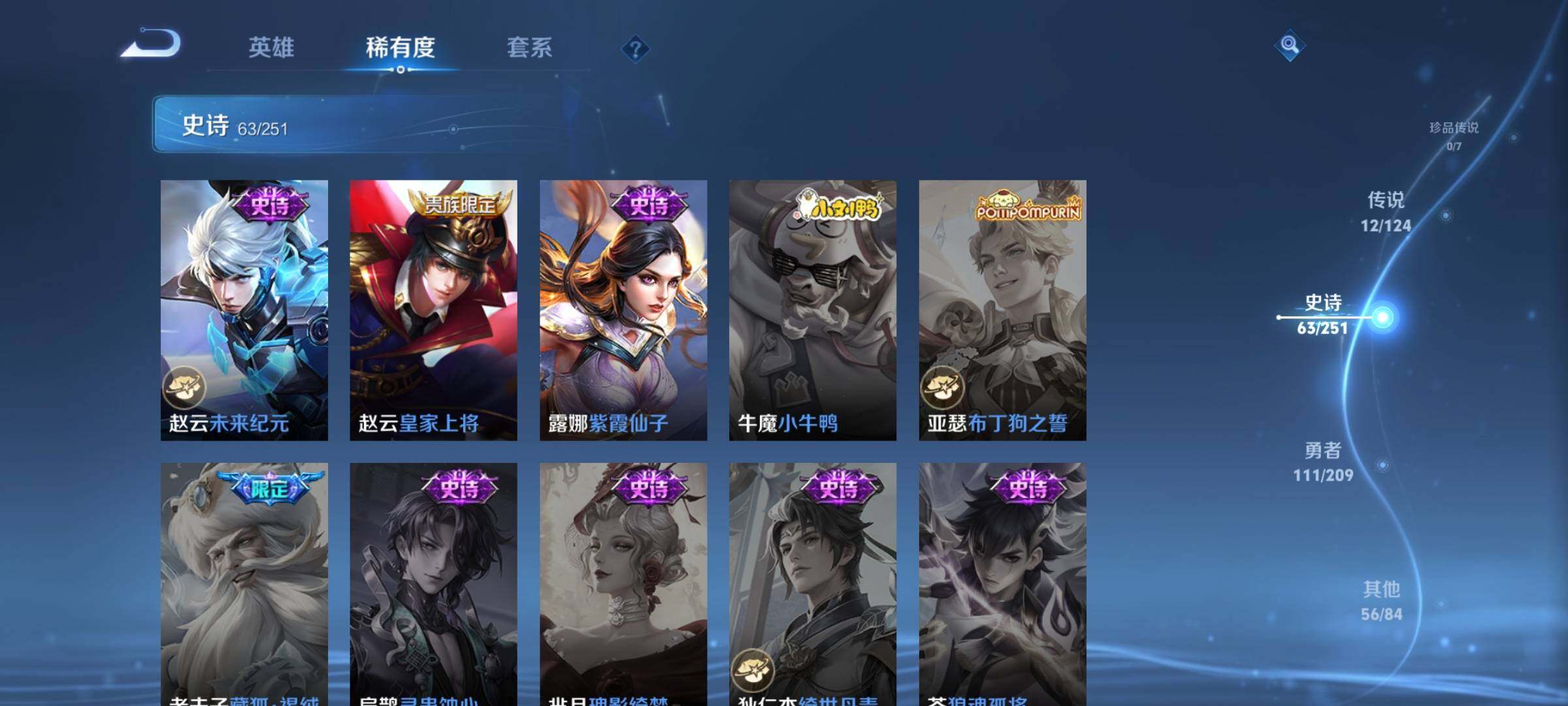 WZEY3165106王者荣耀账号详情图16 WZEY3165106王者荣耀账号详情图16