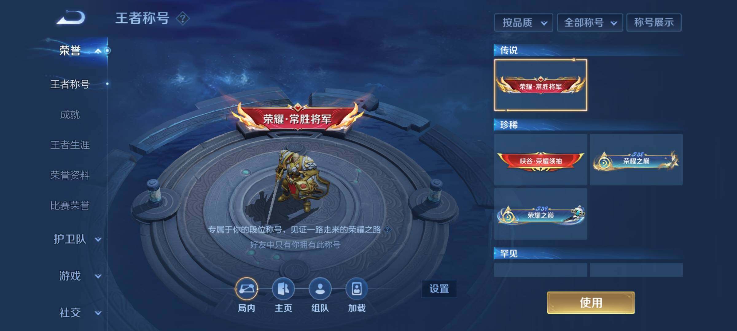 WZEY3165106王者荣耀账号详情图17 WZEY3165106王者荣耀账号详情图17
