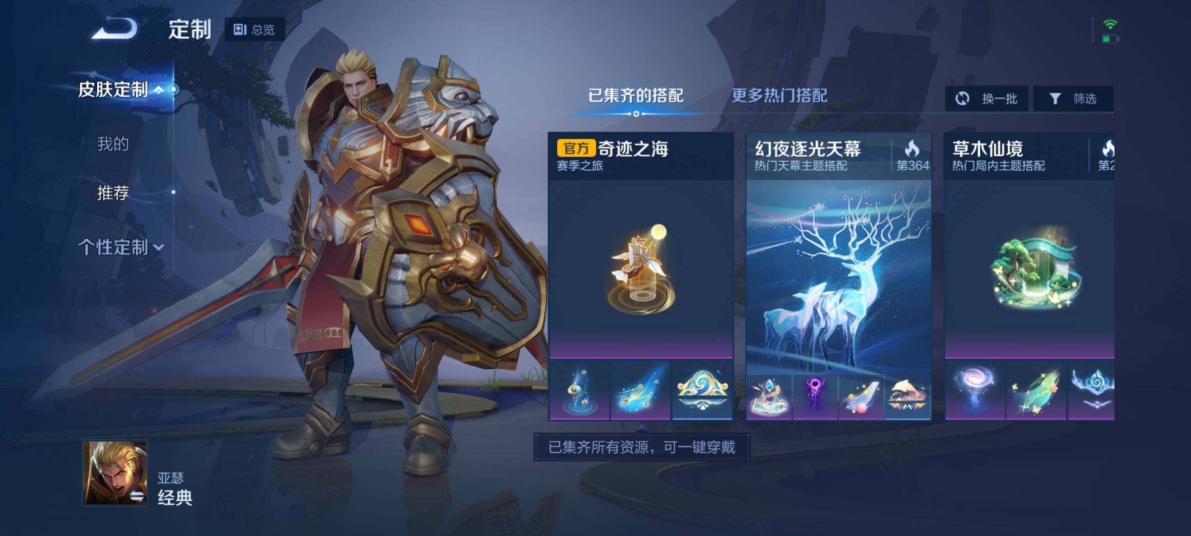 WZEY3165106王者荣耀账号详情图20 WZEY3165106王者荣耀账号详情图20