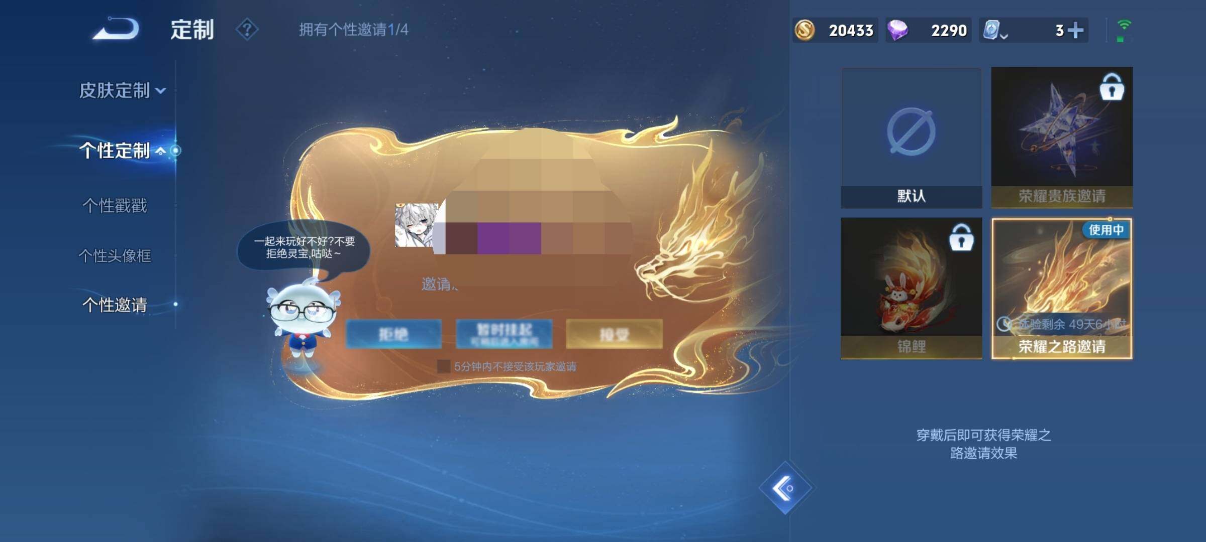 WZEY3165106王者荣耀账号详情图21 WZEY3165106王者荣耀账号详情图21