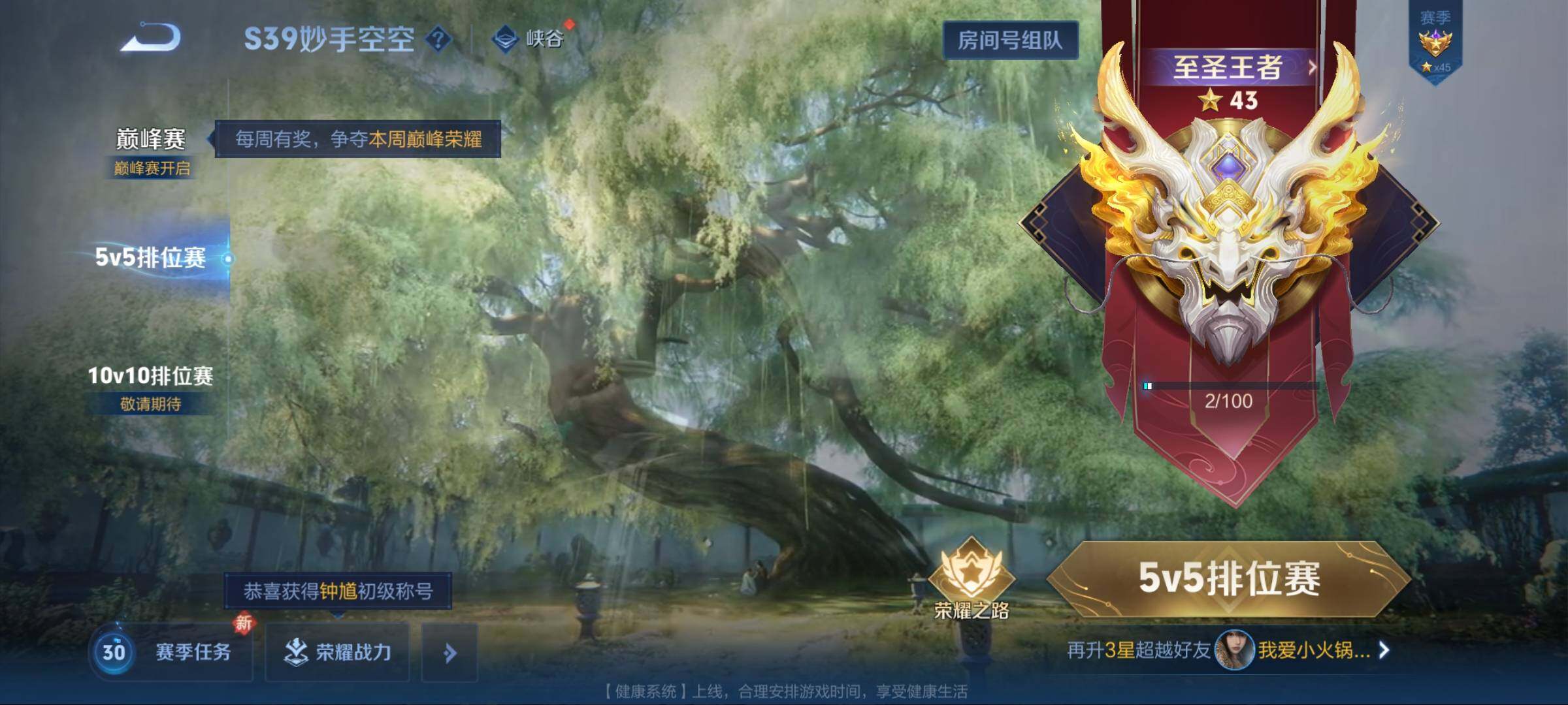 WZEY3165106王者荣耀账号详情图23 WZEY3165106王者荣耀账号详情图23
