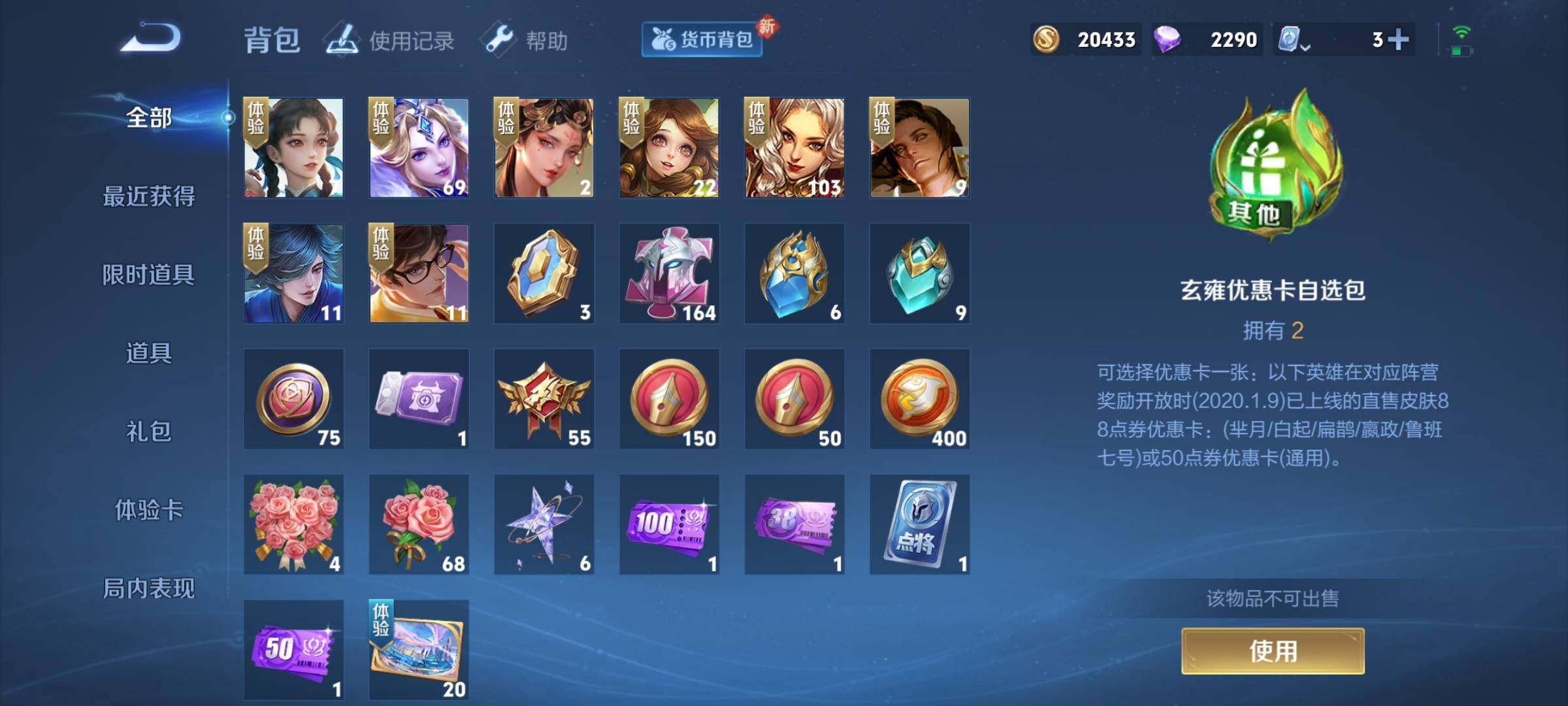 WZEY3165106王者荣耀账号详情图26 WZEY3165106王者荣耀账号详情图26