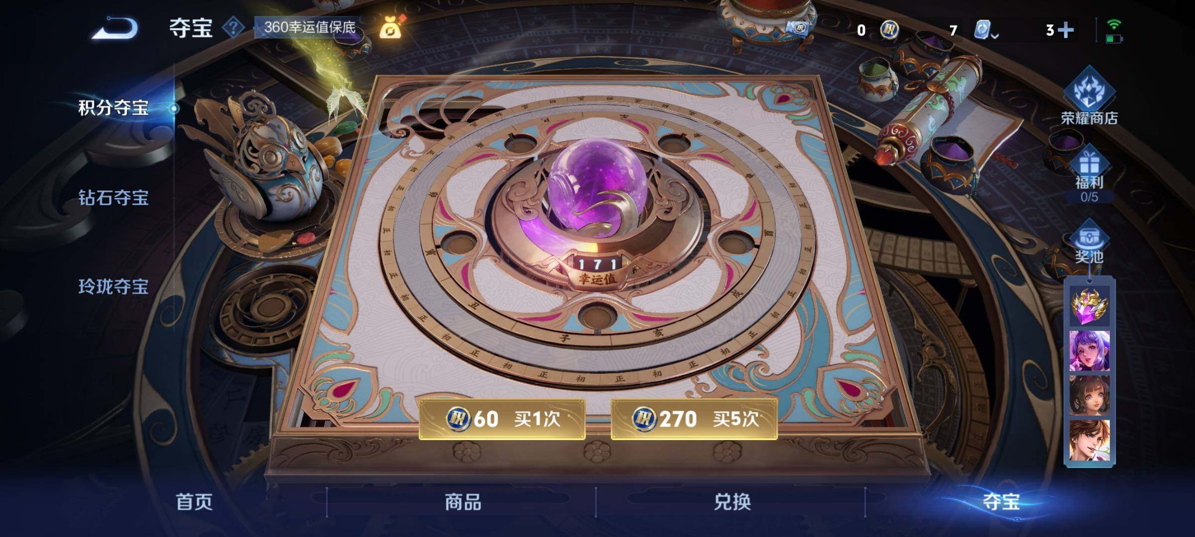 WZEY3165106王者荣耀账号详情图30 WZEY3165106王者荣耀账号详情图30