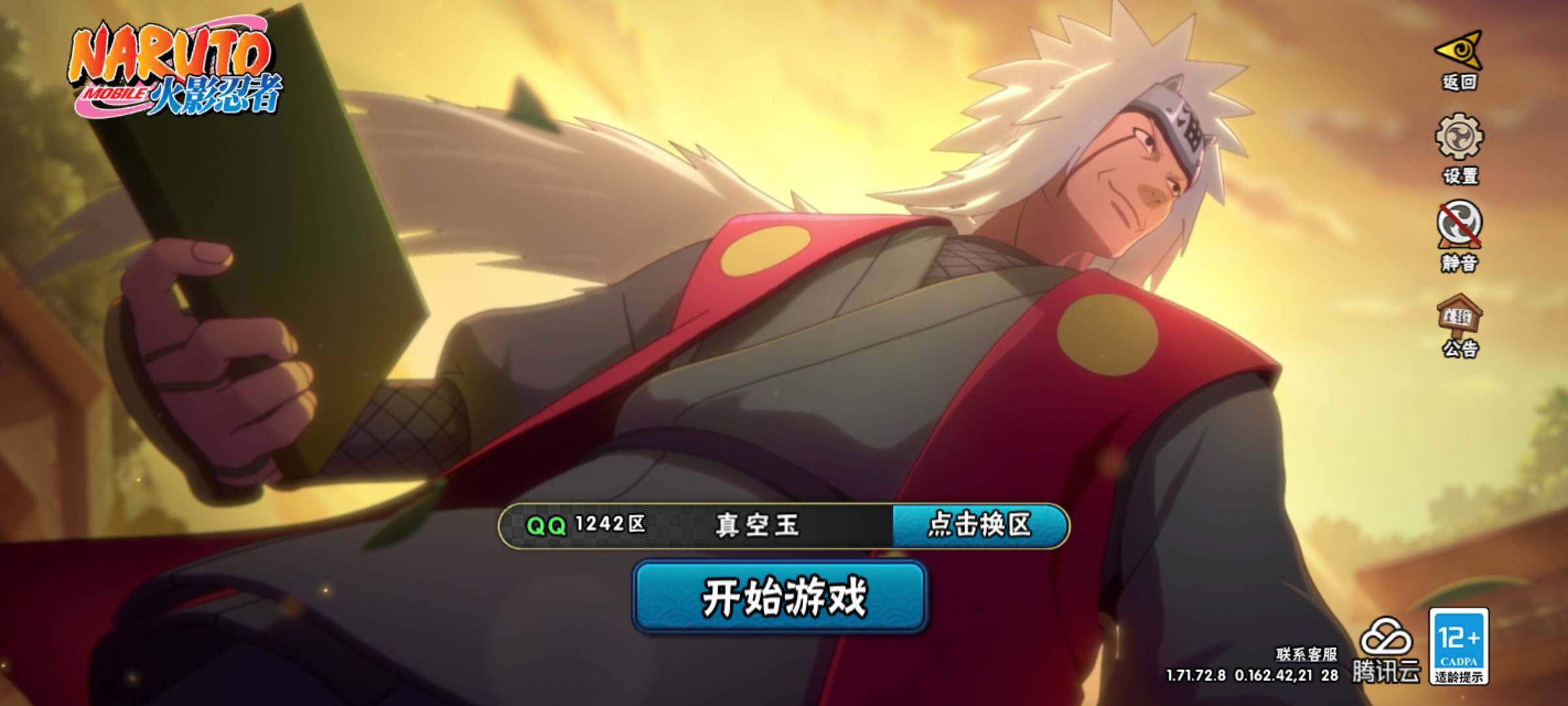 HYJM311031火影忍者账号详情图3 HYJM311031火影忍者账号详情图3