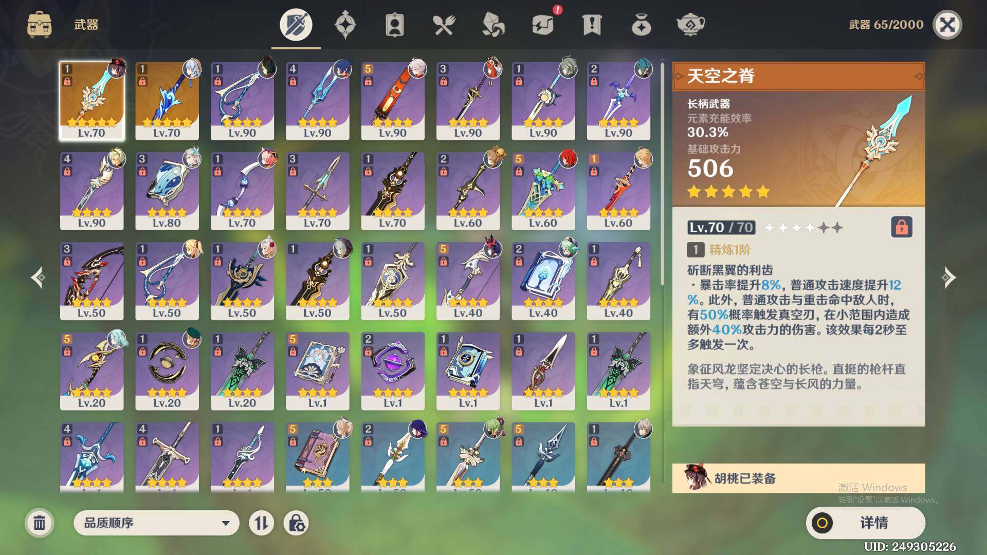 YSEY33797原神账号详情图5 YSEY33797原神账号详情图5