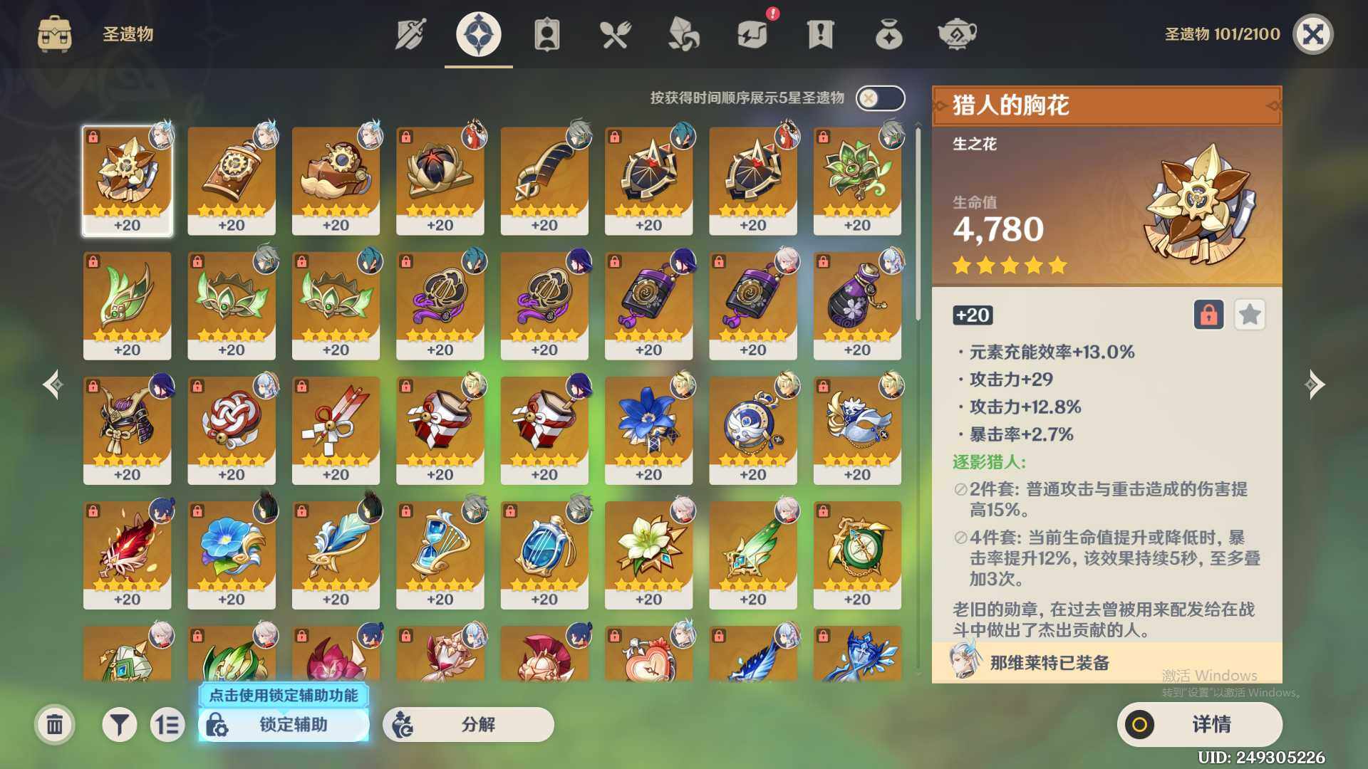 YSEY33797原神账号详情图6 YSEY33797原神账号详情图6