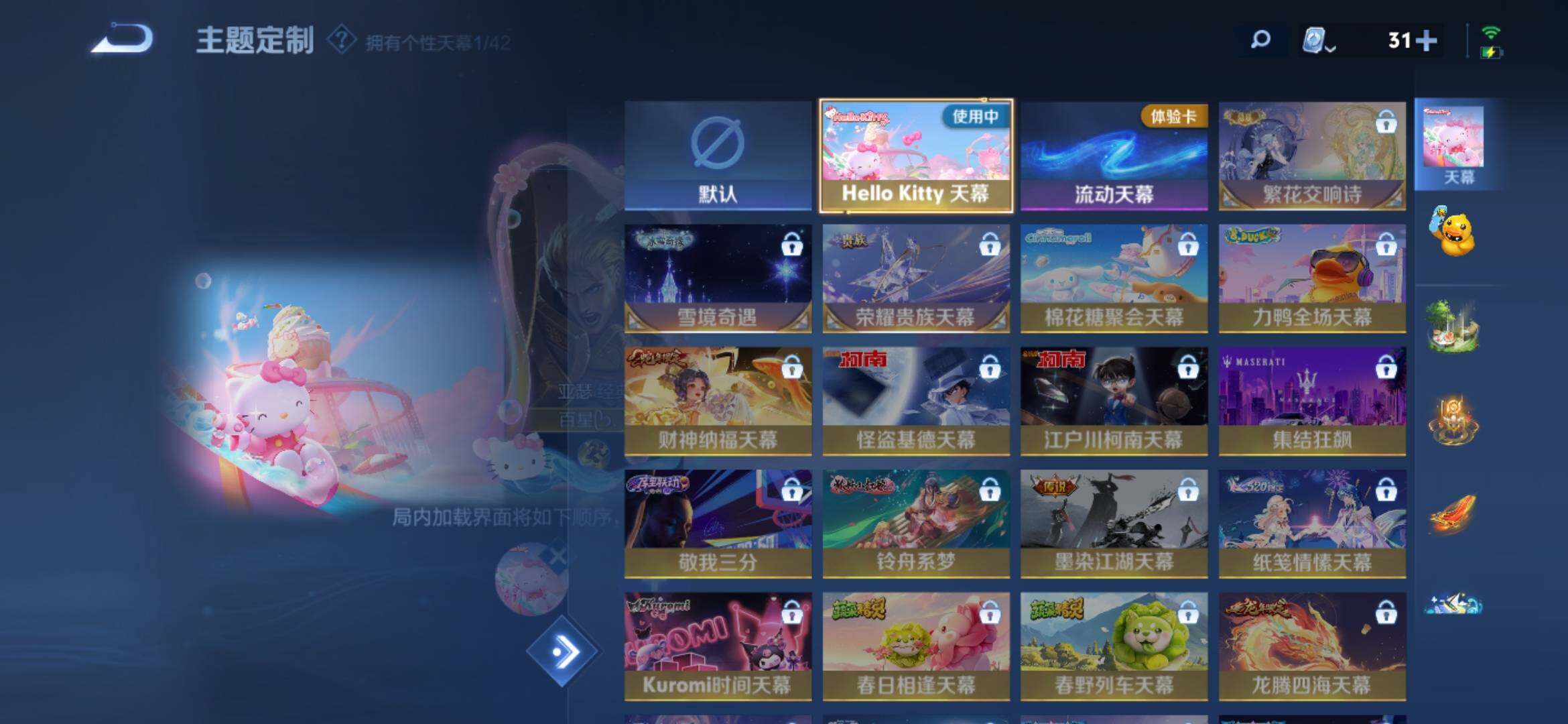 WZXS3164972王者荣耀账号详情图40 WZXS3164972王者荣耀账号详情图40
