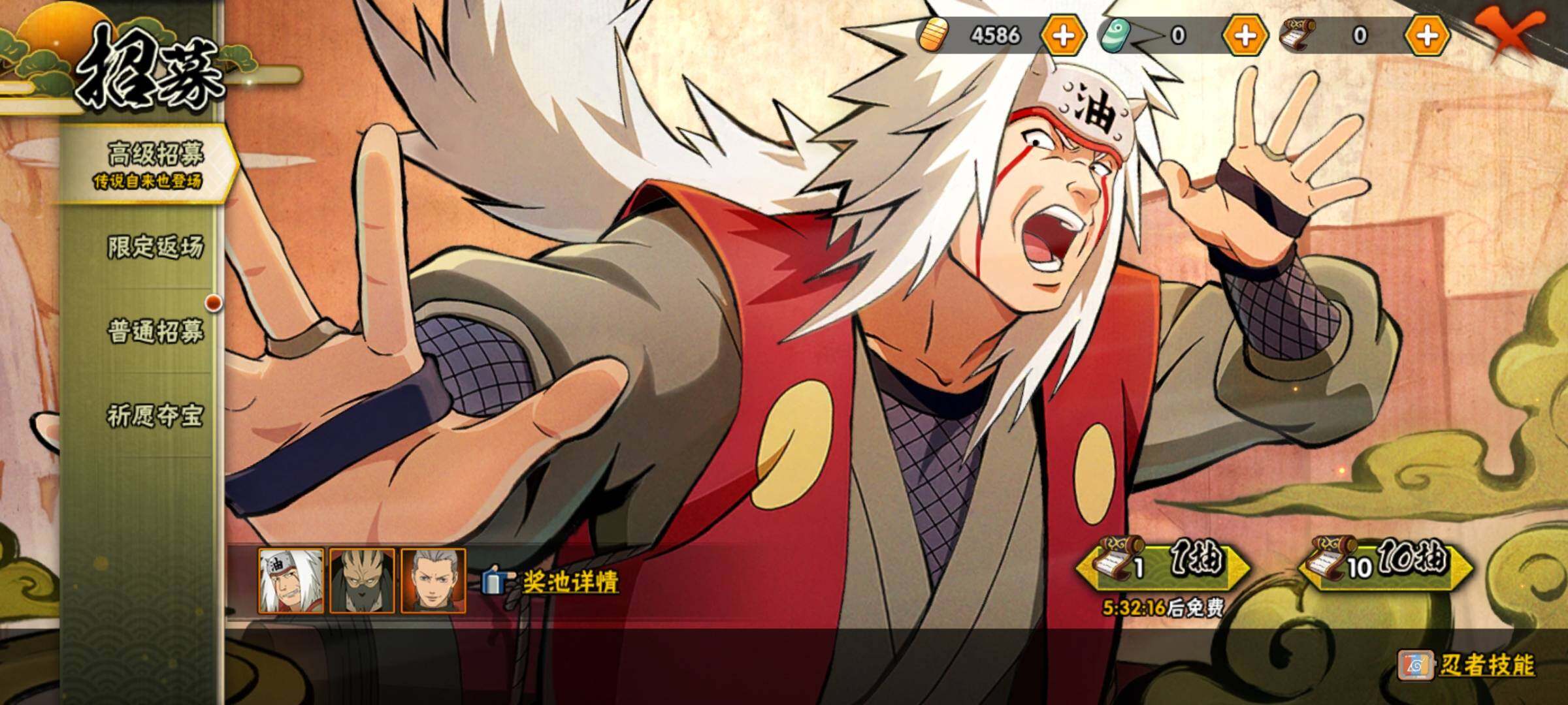 HYEY310684火影忍者账号详情图29 HYEY310684火影忍者账号详情图29