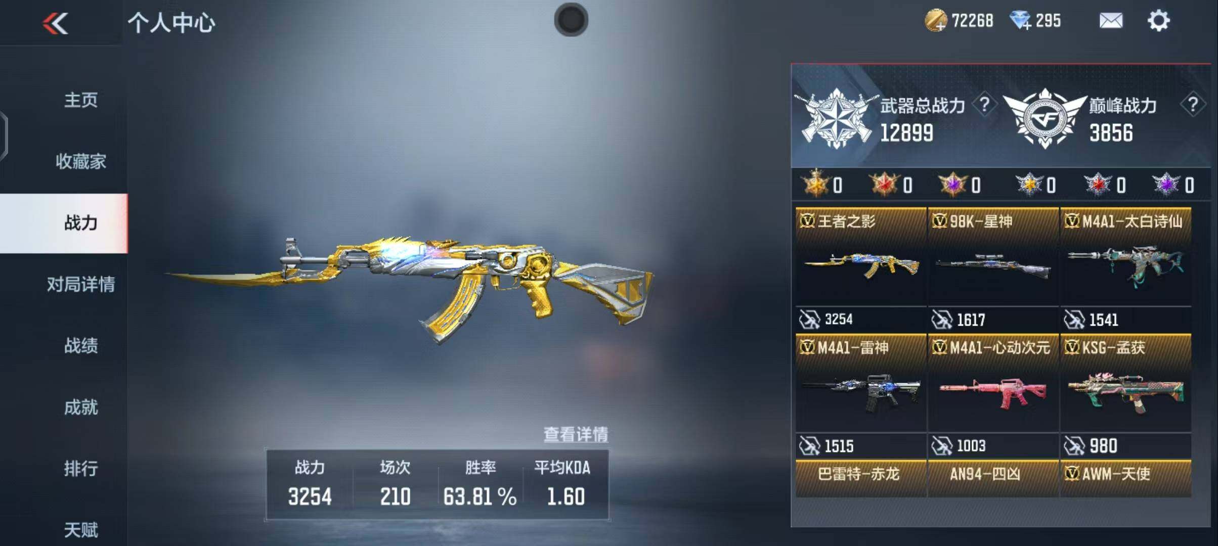 【QZSA166】VIP1/49V/王者之影/KSG-孟获/81式-阿波罗/零水下丽影/AK47-血武士/M4A1-雷神/M4A1-心动次元/M4A1-太白诗仙/QBZ03-死神/QBZ03-玉面羞