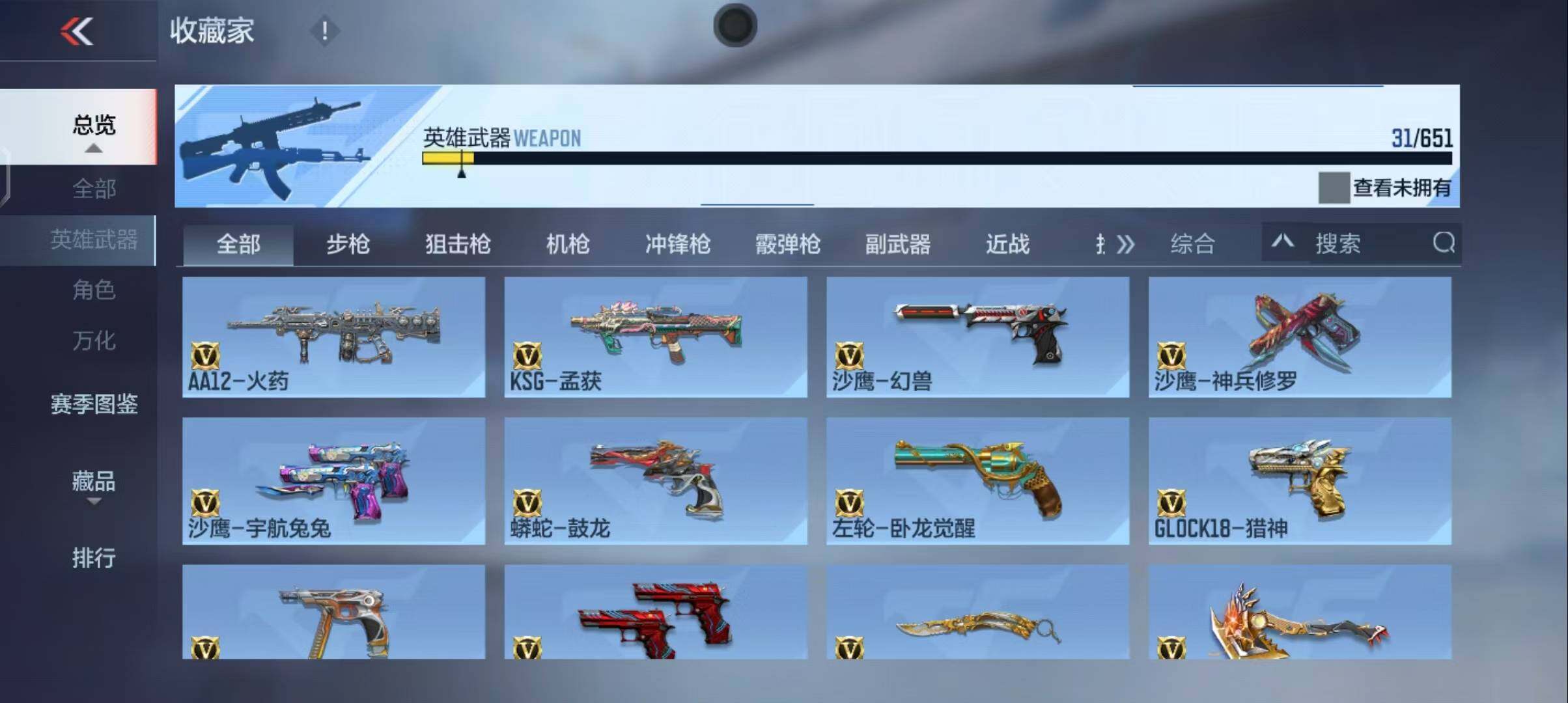 【QZSA166】VIP1/49V/王者之影/KSG-孟获/81式-阿波罗/零水下丽影/AK47-血武士/M4A1-雷神/M4A1-心动次元/M4A1-太白诗仙/QBZ03-死神/QBZ03-玉面羞