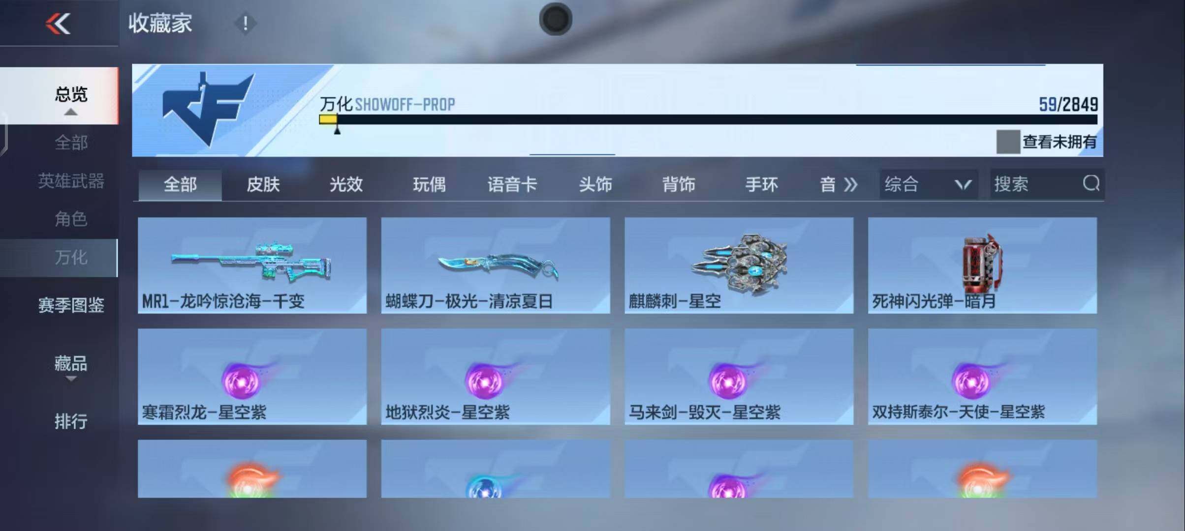 【QZSA166】VIP1/49V/王者之影/KSG-孟获/81式-阿波罗/零水下丽影/AK47-血武士/M4A1-雷神/M4A1-心动次元/M4A1-太白诗仙/QBZ03-死神/QBZ03-玉面羞