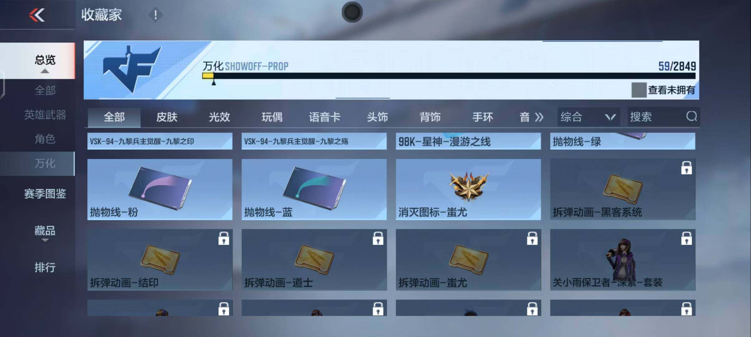 【QZSA166】VIP1/49V/王者之影/KSG-孟获/81式-阿波罗/零水下丽影/AK47-血武士/M4A1-雷神/M4A1-心动次元/M4A1-太白诗仙/QBZ03-死神/QBZ03-玉面羞