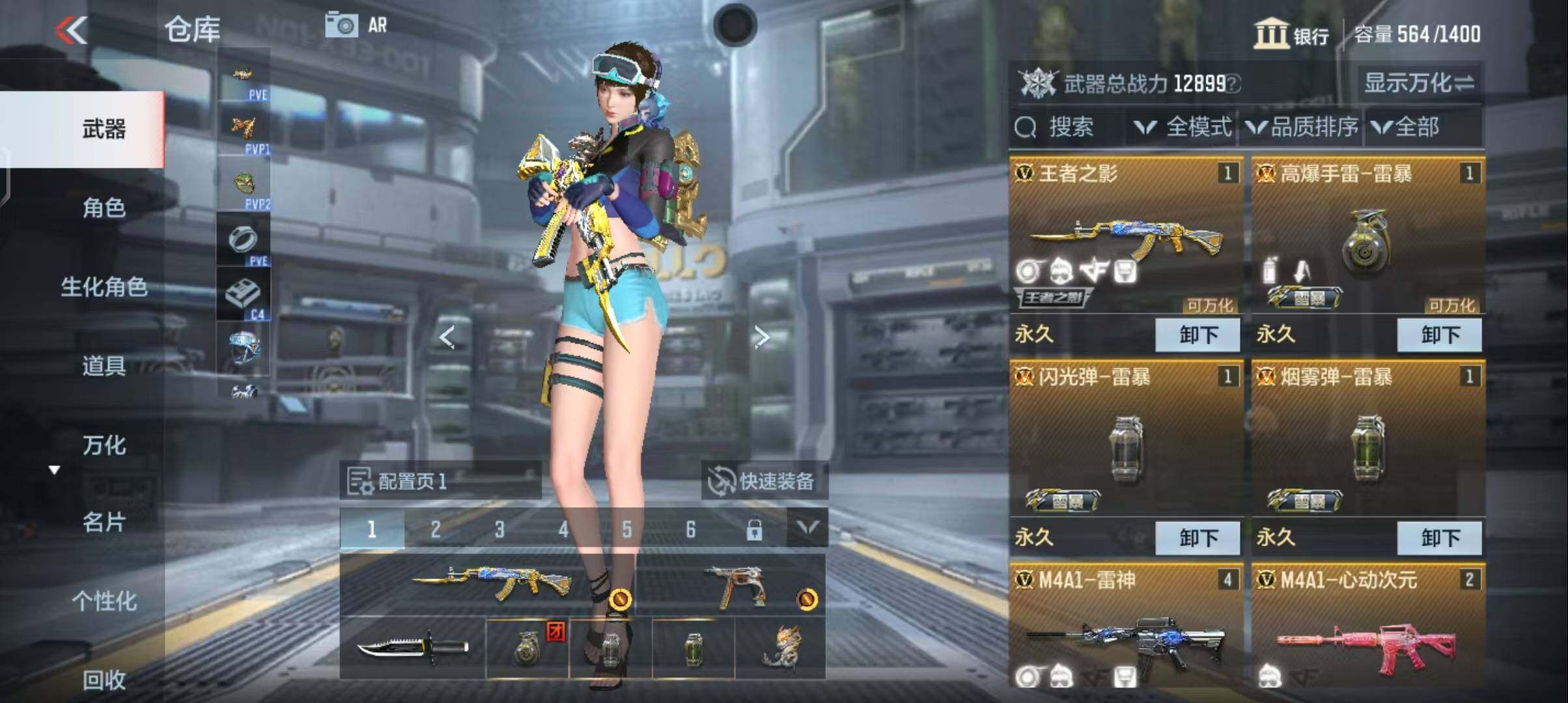 【QZSA166】VIP1/49V/王者之影/KSG-孟获/81式-阿波罗/零水下丽影/AK47-血武士/M4A1-雷神/M4A1-心动次元/M4A1-太白诗仙/QBZ03-死神/QBZ03-玉面羞