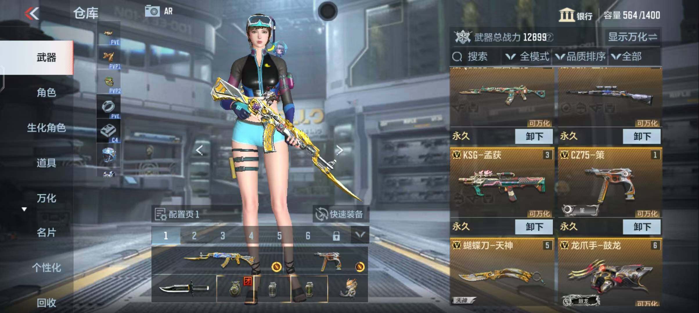【QZSA166】VIP1/49V/王者之影/KSG-孟获/81式-阿波罗/零水下丽影/AK47-血武士/M4A1-雷神/M4A1-心动次元/M4A1-太白诗仙/QBZ03-死神/QBZ03-玉面羞