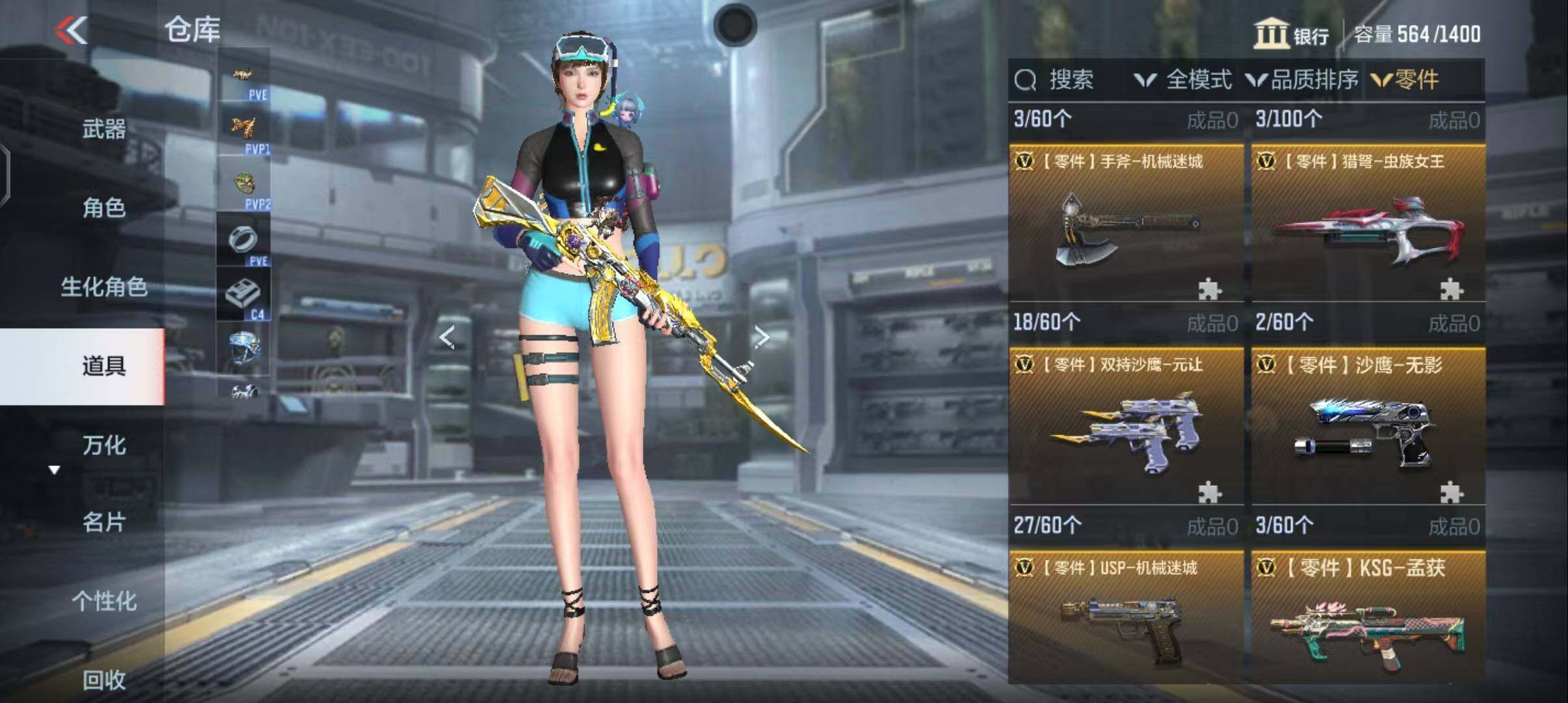 【QZSA166】VIP1/49V/王者之影/KSG-孟获/81式-阿波罗/零水下丽影/AK47-血武士/M4A1-雷神/M4A1-心动次元/M4A1-太白诗仙/QBZ03-死神/QBZ03-玉面羞