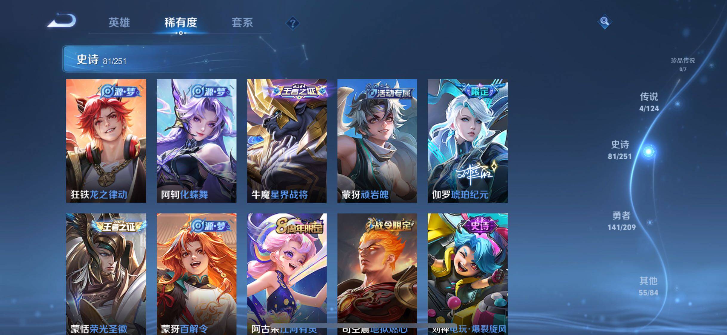 WZJZ3170905王者荣耀账号详情图11 WZJZ3170905王者荣耀账号详情图11