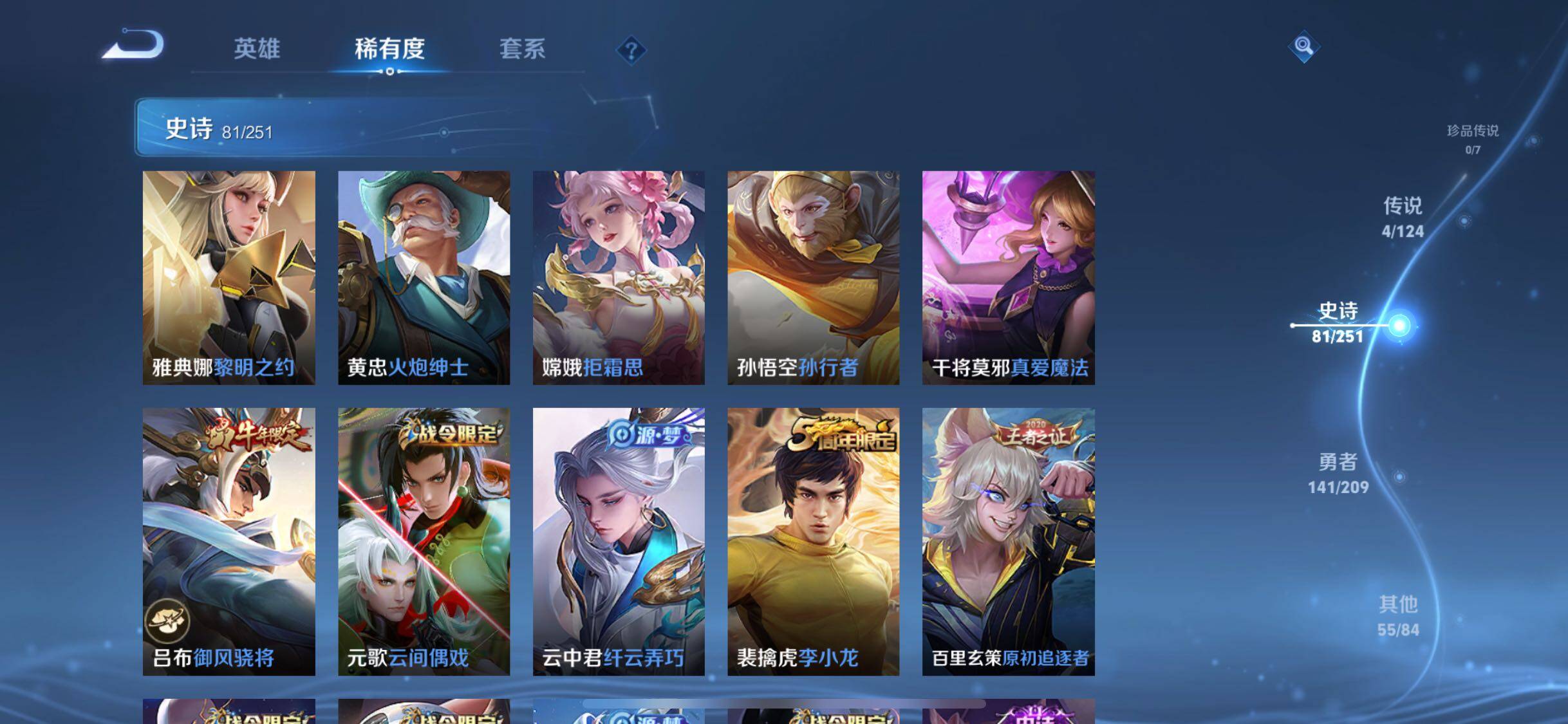 WZJZ3170905王者荣耀账号详情图15 WZJZ3170905王者荣耀账号详情图15