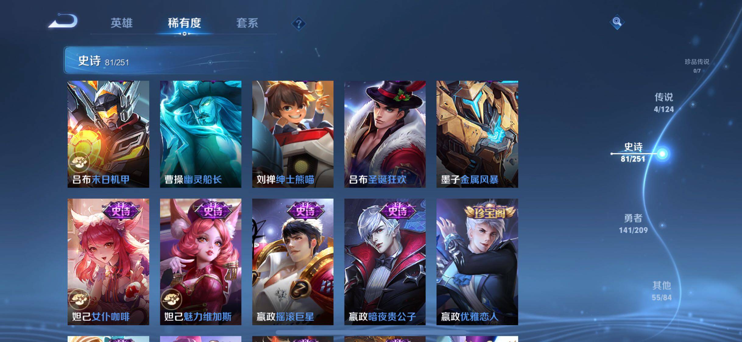 WZJZ3170905王者荣耀账号详情图17 WZJZ3170905王者荣耀账号详情图17