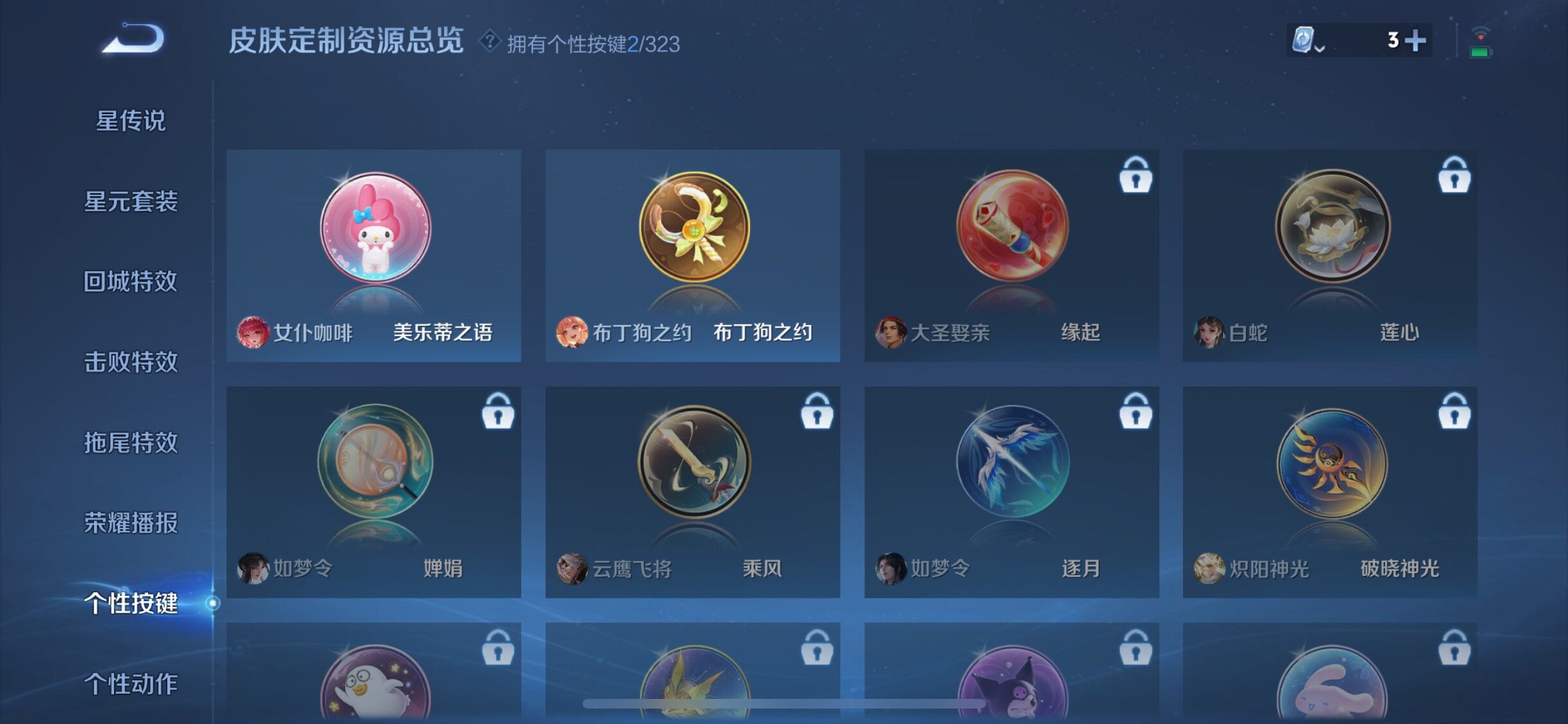 WZJZ3170905王者荣耀账号详情图21 WZJZ3170905王者荣耀账号详情图21