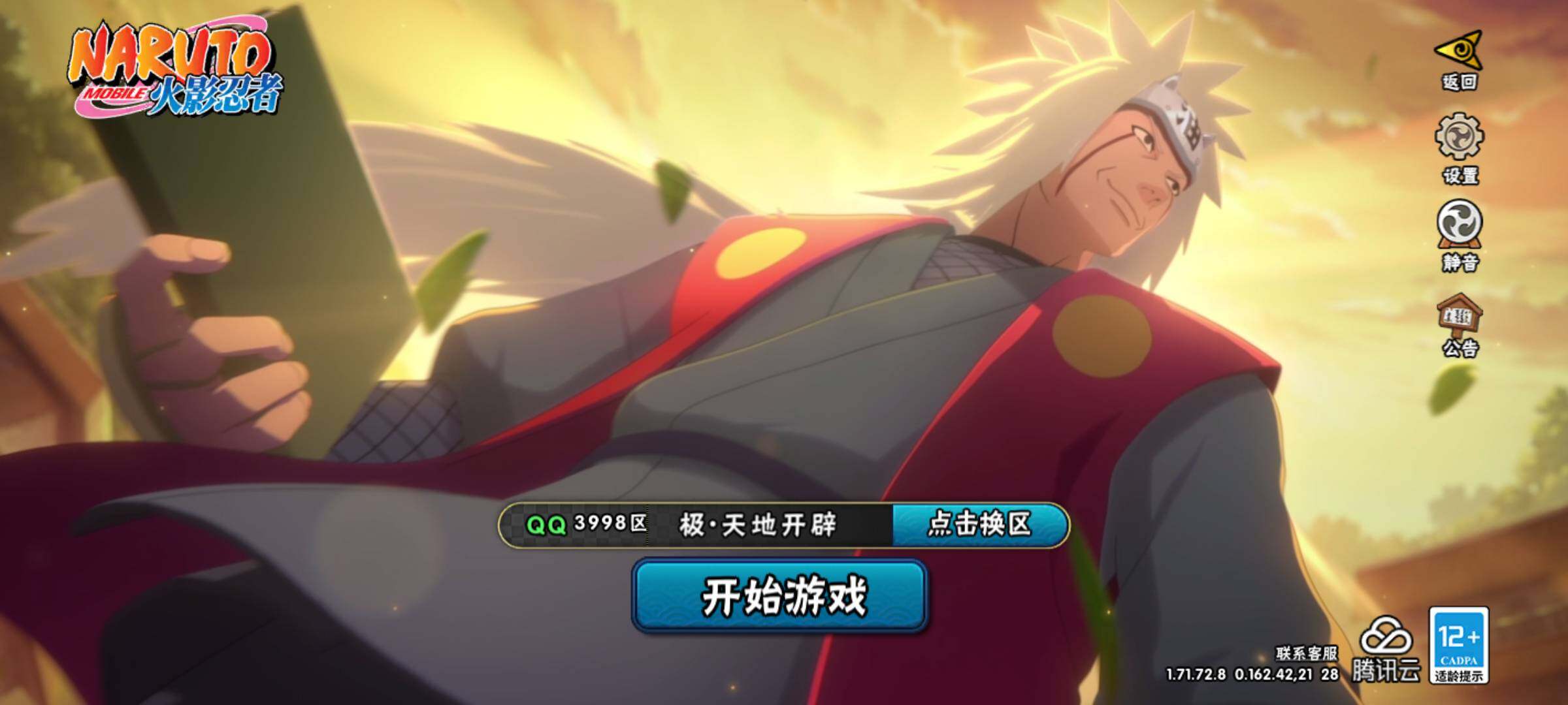 HYJM310935火影忍者账号详情图26 HYJM310935火影忍者账号详情图26