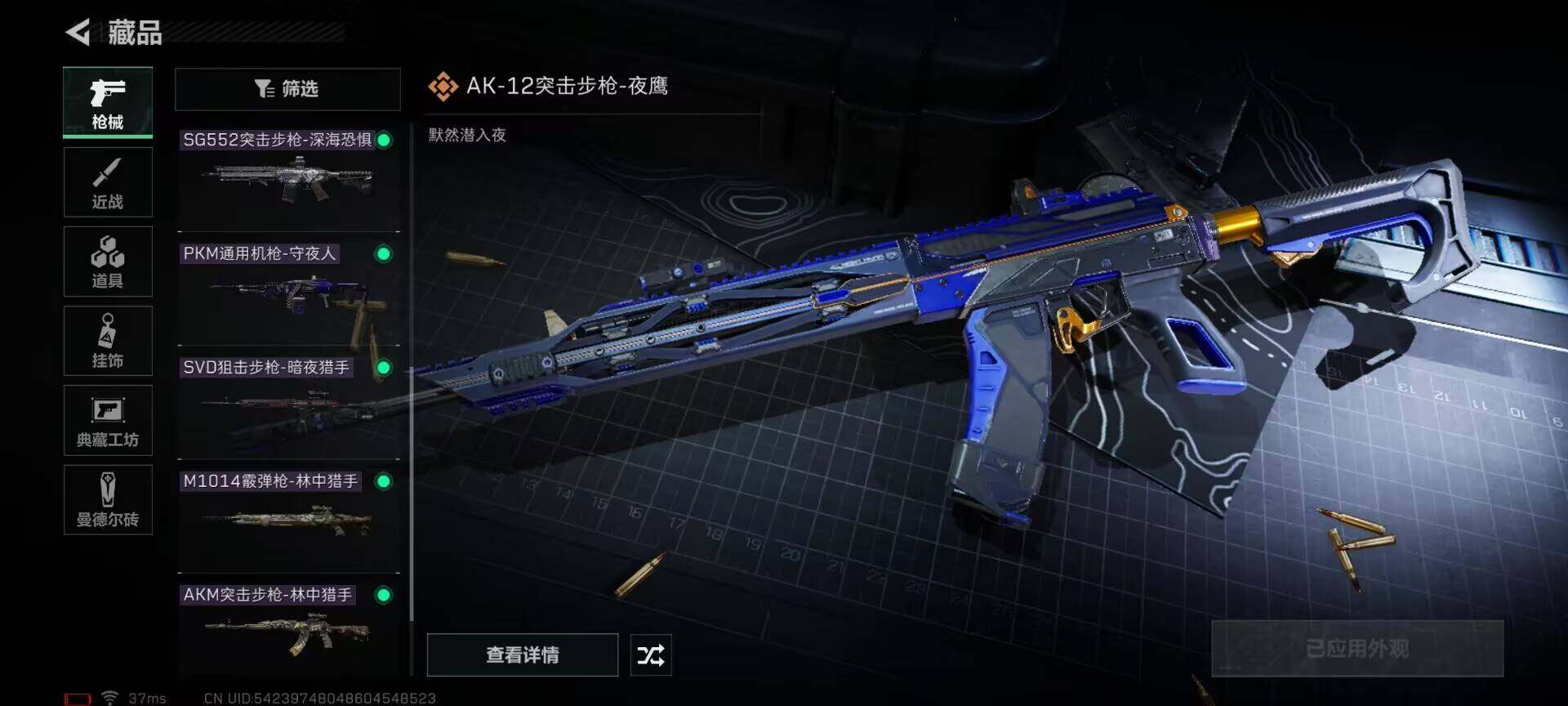 SJZEY36309三角洲行动账号详情图5 SJZEY36309三角洲行动账号详情图5