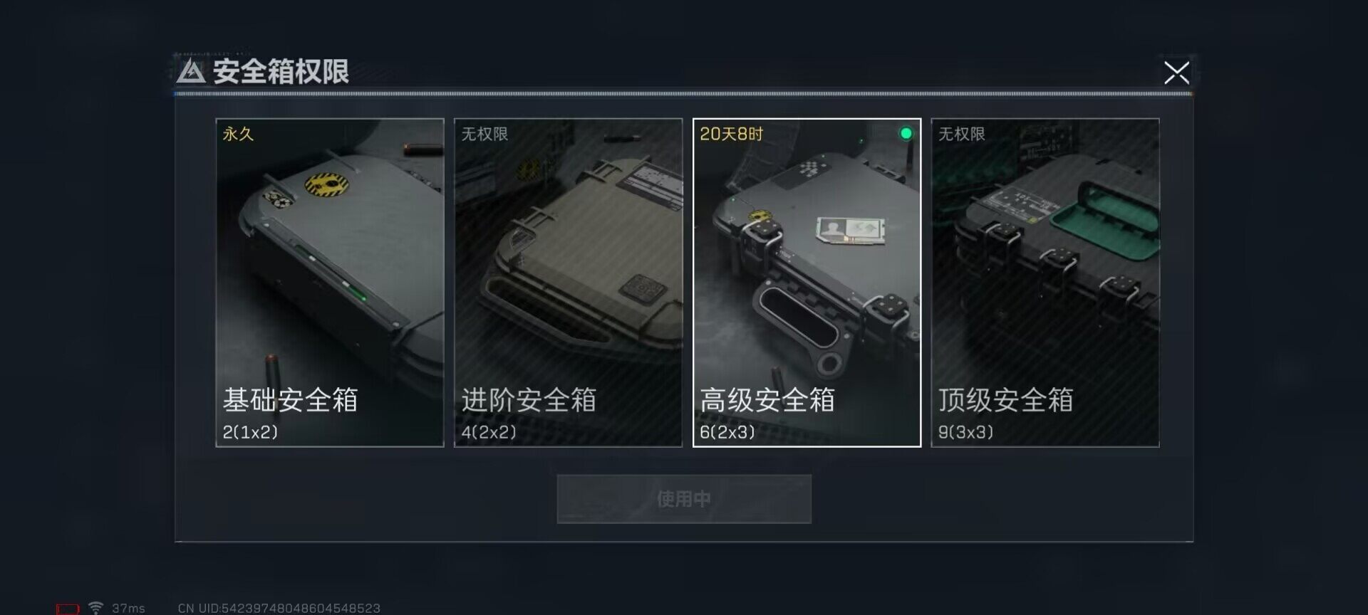 SJZEY36309三角洲行动账号详情图7 SJZEY36309三角洲行动账号详情图7