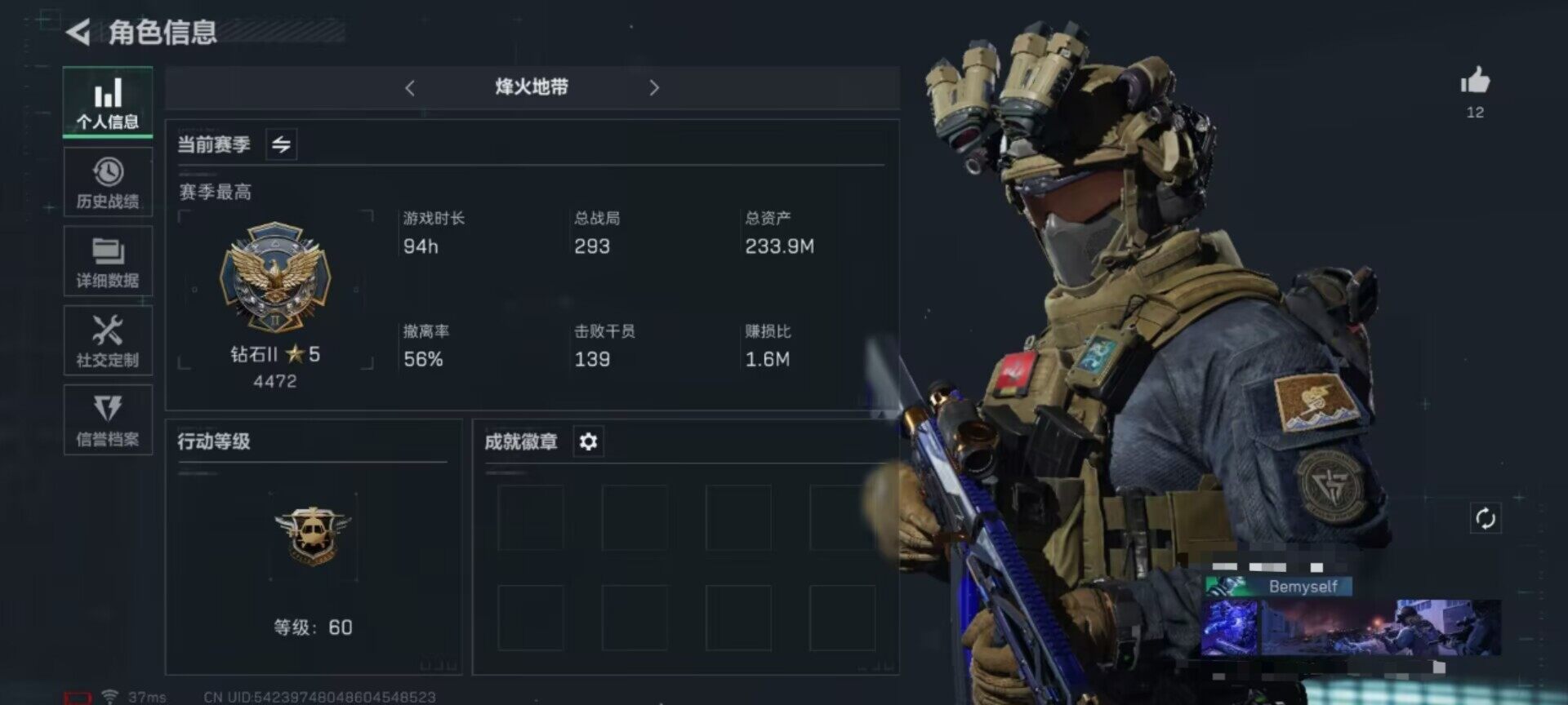 三角洲行动账号QQ【SJZ962】总资产(M)：233.9M/哈夫币(K)：150000K/哈夫币(K)：150000K/传说枪皮数：2/全面战场等级：1_段位：无段位/烽火地带等级：60_段位：钻石/高级安全箱6(