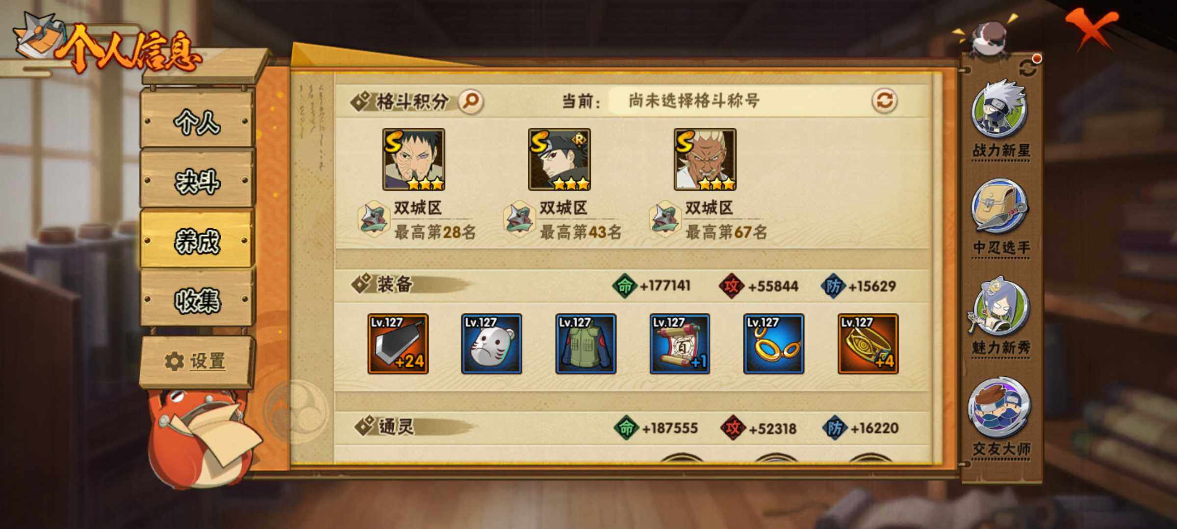 HYJM310935火影忍者账号详情图12 HYJM310935火影忍者账号详情图12